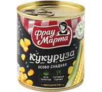 Кукуруза сахарная Фрау Марта (310 гр)