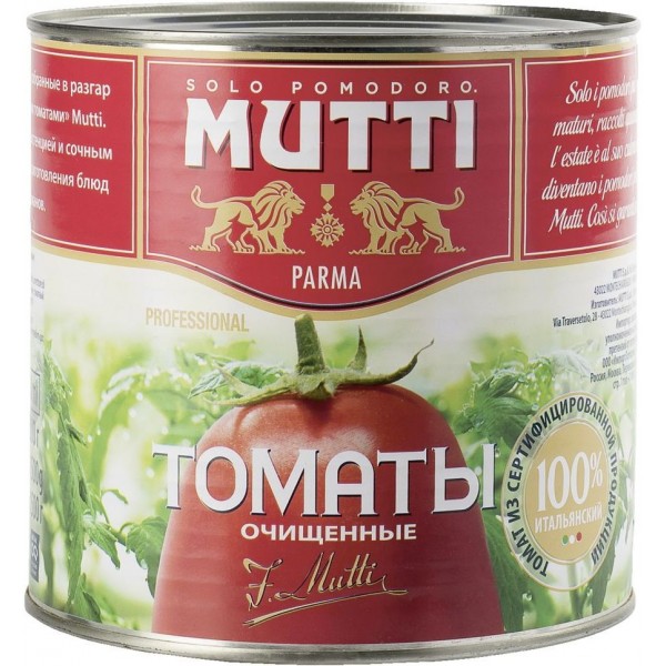 Томаты Mutti очищенные (2.5 кг) Томаты Mutti очищенные (2.5 кг)