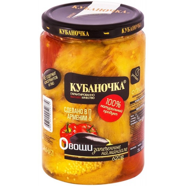 Овощи запеченные на мангале Кубаночка (620 гр)