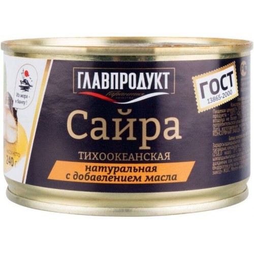 Сайра тихоокеанская Главпродукт натуральная с маслом (240 гр) ключ