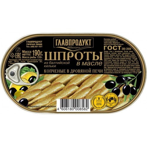 Шпроты Главпродукт из балтийской кильки в масле (190 гр)