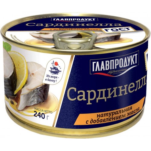 Сардинелла Главпродукт натуральная с добавлением масла (240 гр) ж/б
