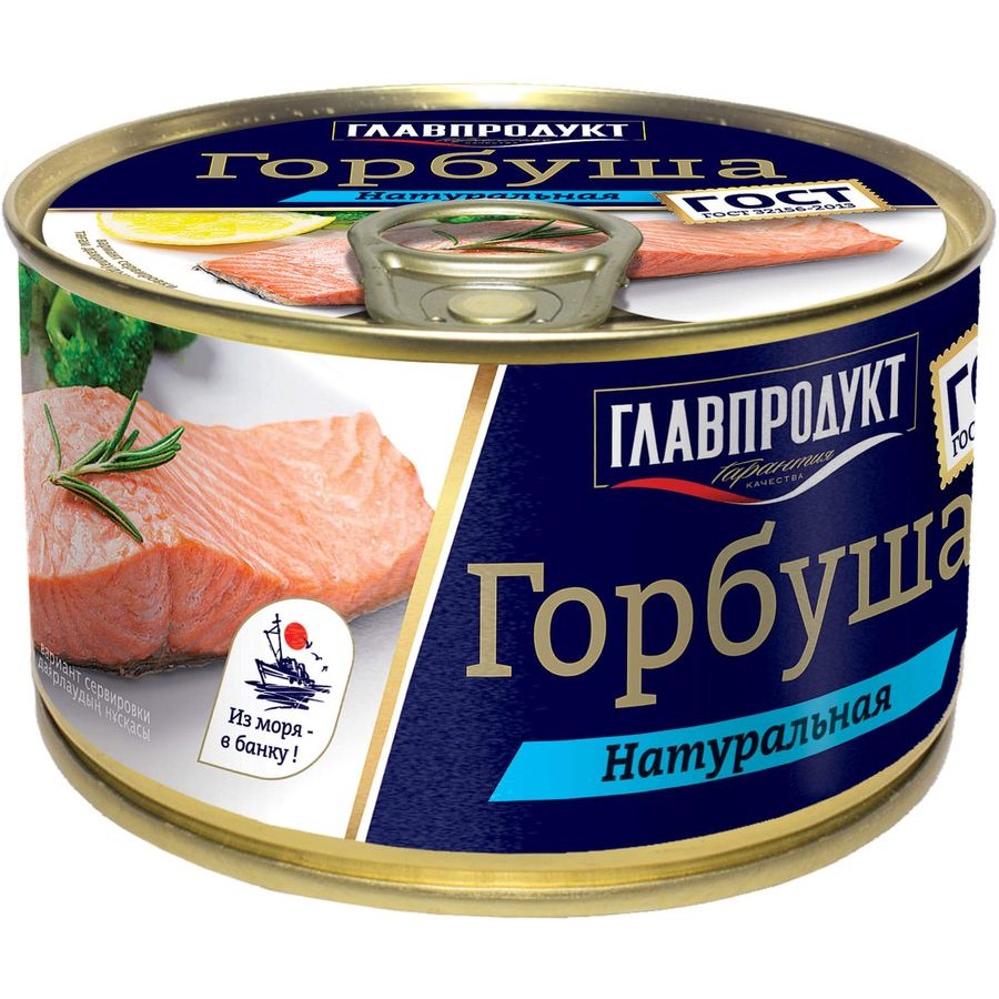 Горбуша Главпродукт натуральная (240 гр) ж/б ключ