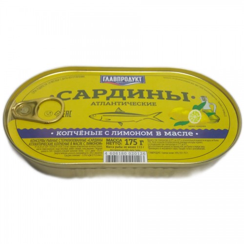 Сардины атлантические копченые с лимоном в масле (175 гр) ж/б
