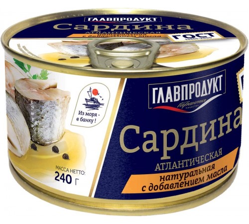 Сардина атлантическая Главпродукт Натуральная с добавлением масла (240 гр)