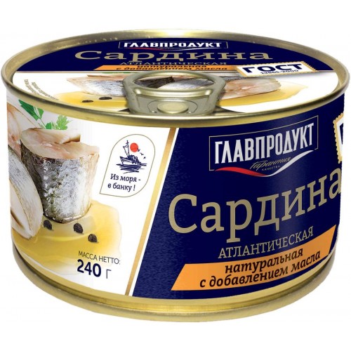 Сардина атлантическая Главпродукт Натуральная с добавлением масла (240 гр)