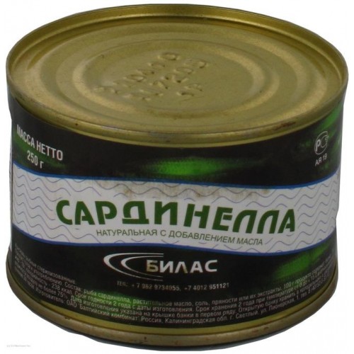 Сардинелла Билас натуральная с добавлением масла (250 гр) ж/б