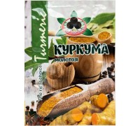 Куркума молотая Жар Востока (20 гр)