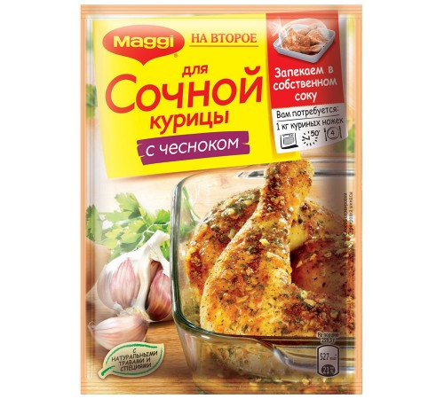 Смесь Maggi на второе для сочной курицы с чесноком (38 гр)