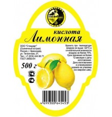 Лимонная кислота Солнечный Остров (500 гр)