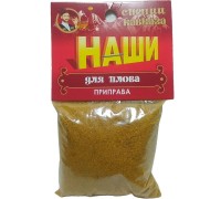Приправа Наши Для плова (40 гр)