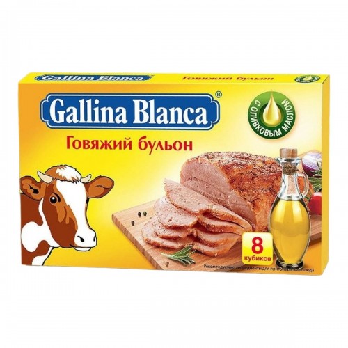 Бульон Gallina Blanca говяжий (8*10 гр)