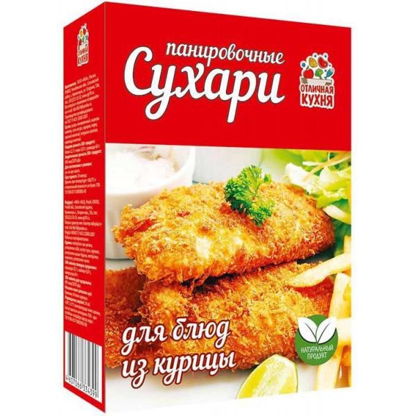 Сухари панировочные для блюд из курицы Отличная кухня (200 гр) Сухари панировочные для блюд из курицы Отличная кухня (200 гр)