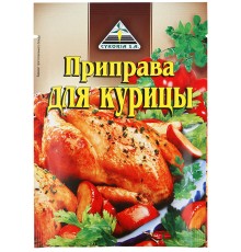 Приправа Cykoria для курицы (40 гр)