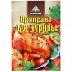 Приправа Cykoria для курицы (40 гр)