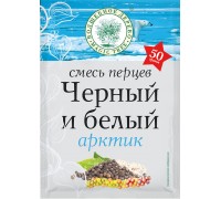 Перец Волшебное Дерево Черный и Белый молотый (50 гр)