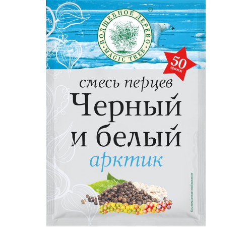 Перец Волшебное Дерево Черный и Белый молотый (50 гр)