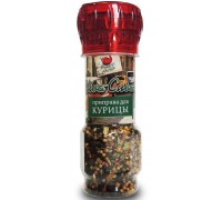 Приправа для курицы Viva Cuba! Мельница (50 гр)