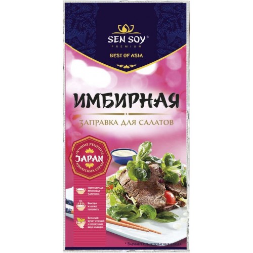 Заправка для салатов Имбирная Sen Soy (40 гр)