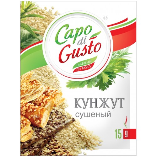 Кунжут Capo di Gusto сушеный (15 гр)