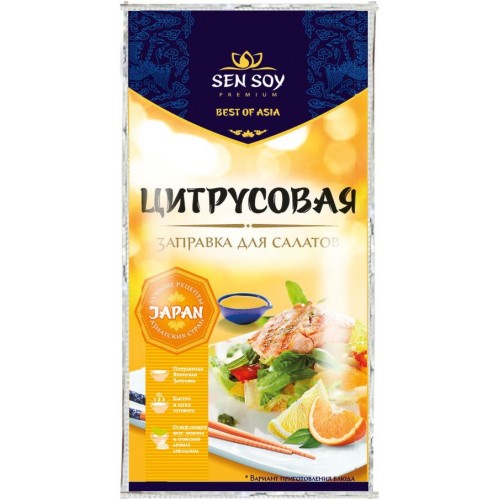Заправка для салатов Цитрусовая Sen Soy (40 гр)