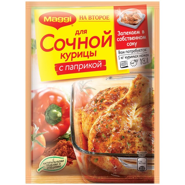 Смесь Maggi на второе для сочной курицы с паприкой (34 гр) Смесь Maggi на второе для сочной курицы с паприкой (34 гр)