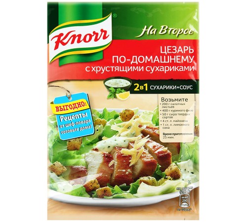 Смесь сухая Knorr На второе Цезарь по-домашнему с хрустящими сухариками (30 гр)