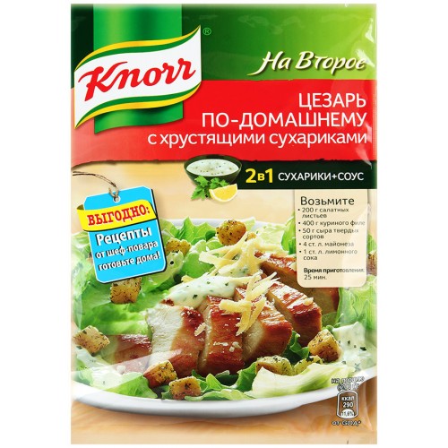 Смесь сухая Knorr На второе Цезарь по-домашнему с хрустящими сухариками (30 гр)