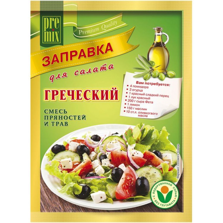 Заправка для греческого салата Premix (20 гр) купить с доставкой по  Владикавказу и России | Alania-Market