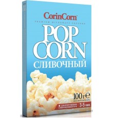 Попкорн для микроволновки CorinCorn Сливочный (100 гр)