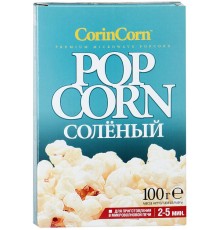 Попкорн для микроволновки CorinCorn Солёный (100 гр)