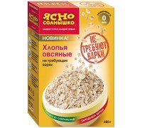 Хлопья овсяные Ясно Солнышко Не требующие варки (400 гр)