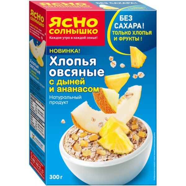 Хлопья овсяные Ясно Солнышко с дыней и ананасом (300 гр) Хлопья овсяные Ясно Солнышко с дыней и ананасом (300 гр)
