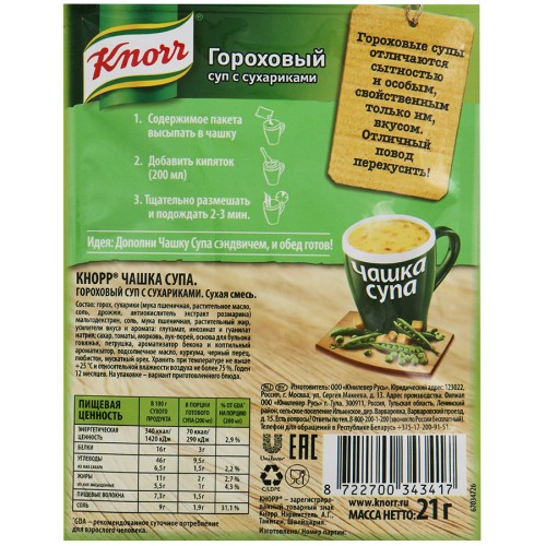 Суп Knorr Чашка супа Гороховый с сухариками (16 гр)