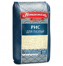 Рис Националь Premium для паэльи (500 гр)