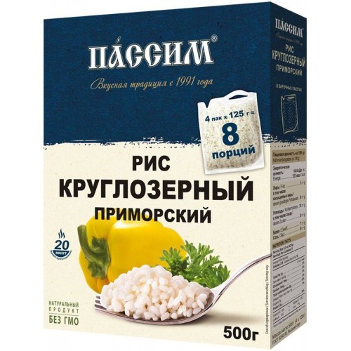 Рис Пассим Круглозерный Приморский (500 гр)
