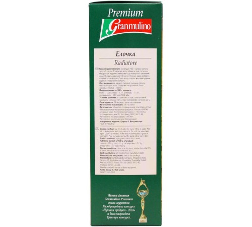 Макароны Granmulino Premium Ёлочка №59 (400 гр)