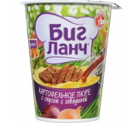 Картофельное пюре Биг Ланч с соусом с говядиной (50 гр)