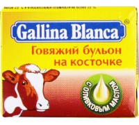 Кубик бульонный Gallina Blanca говяжий на косточке (10 гр)