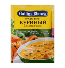 Суп для варки Gallina Blanca Куриный со звездочками (67 гр)