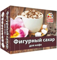 Сахар фигурный для кофе Отличная кухня (400 гр)