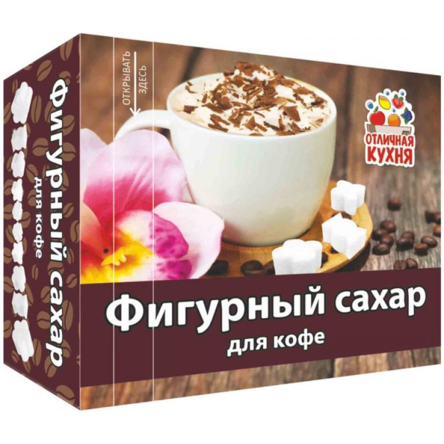 Сахар фигурный для кофе Отличная кухня (400 гр) купить с доставкой по  Владикавказу и России | Alania-Market