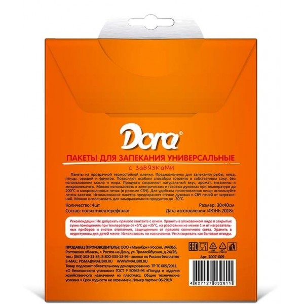Пакеты для запекания Dora Универсальные 30*40 см (4 шт) Пакеты для запекания Dora Универсальные 30*40 см (4 шт)