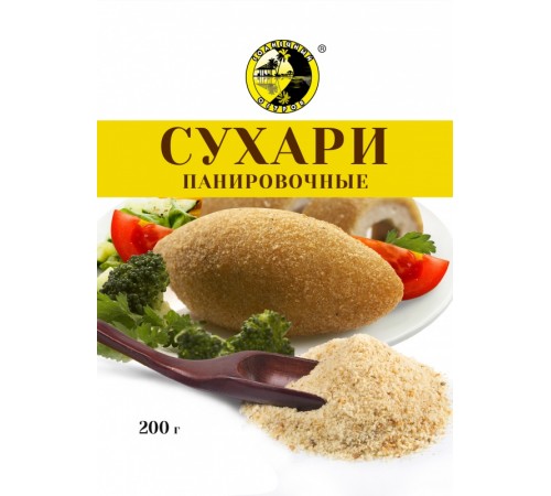 Сухари панировочные Солнечный Остров (200 гр)