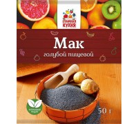 Мак пищевой Отличная кухня (50 гр)
