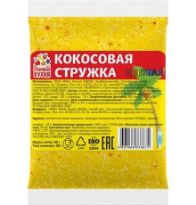 Кокосов стружка цветная Отличная кухня (30 гр)