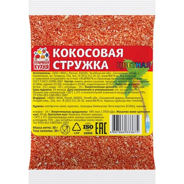 Кокосов стружка цветная Отличная кухня (30 гр) Кокосов стружка цветная Отличная кухня (30 гр)
