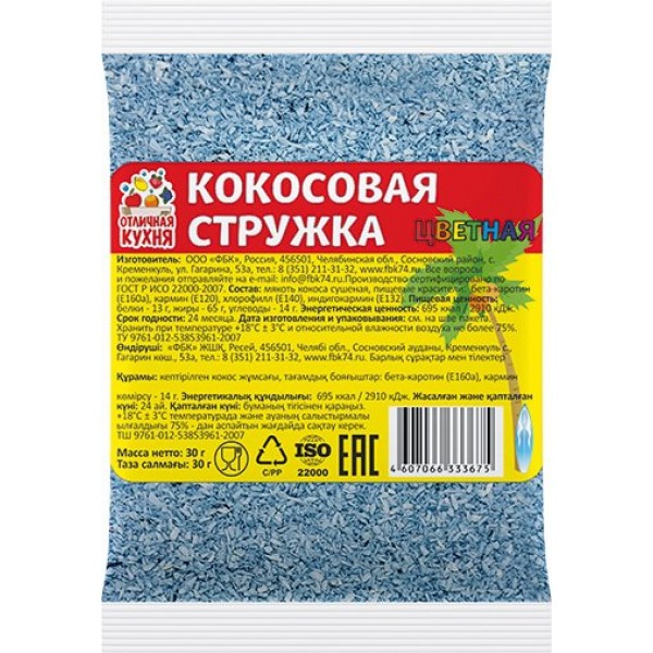 Кокосов стружка цветная Отличная кухня (30 гр) Кокосов стружка цветная Отличная кухня (30 гр)
