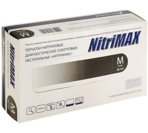 Перчатки нитриловые NitriMAX Размер M (100 шт)