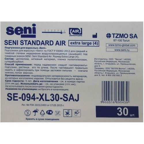 Подгузники для взрослых Seni Standard Air Extra Large 4 (30 шт)